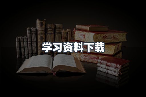 EPUB电子书